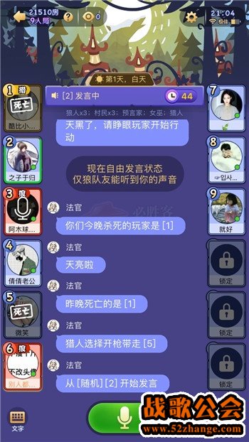 最新狼人杀下载攻略与体验分享