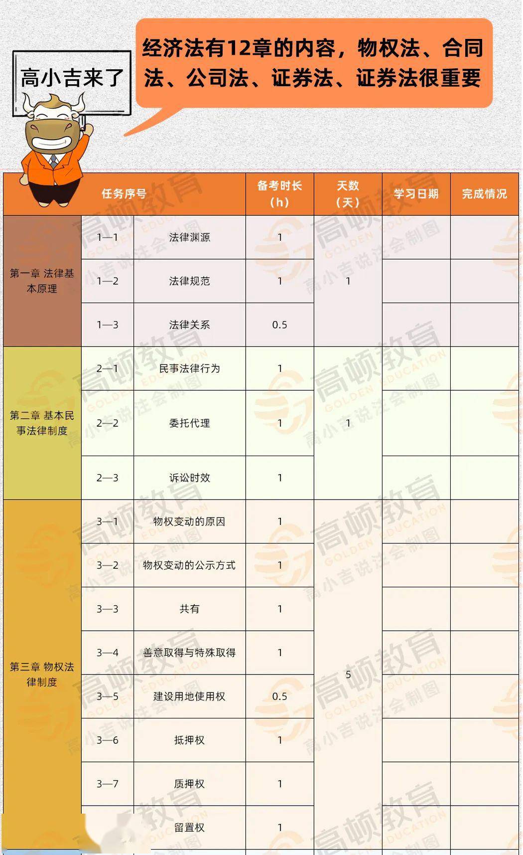 探索官术，智慧与策略的最新篇章