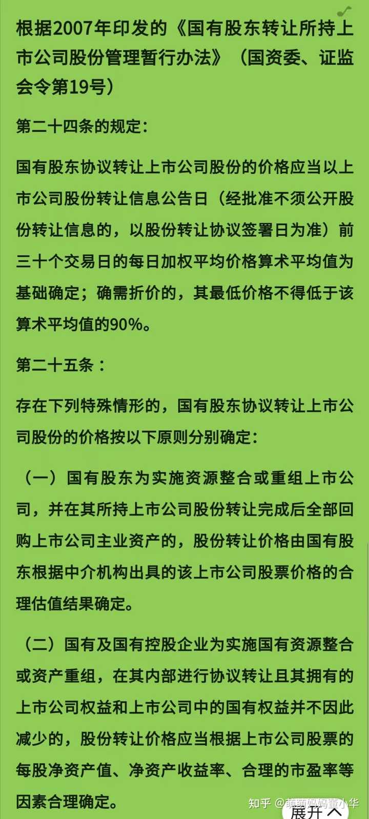 银行员工炒股新规，重塑行业规范与职业道德的新起点