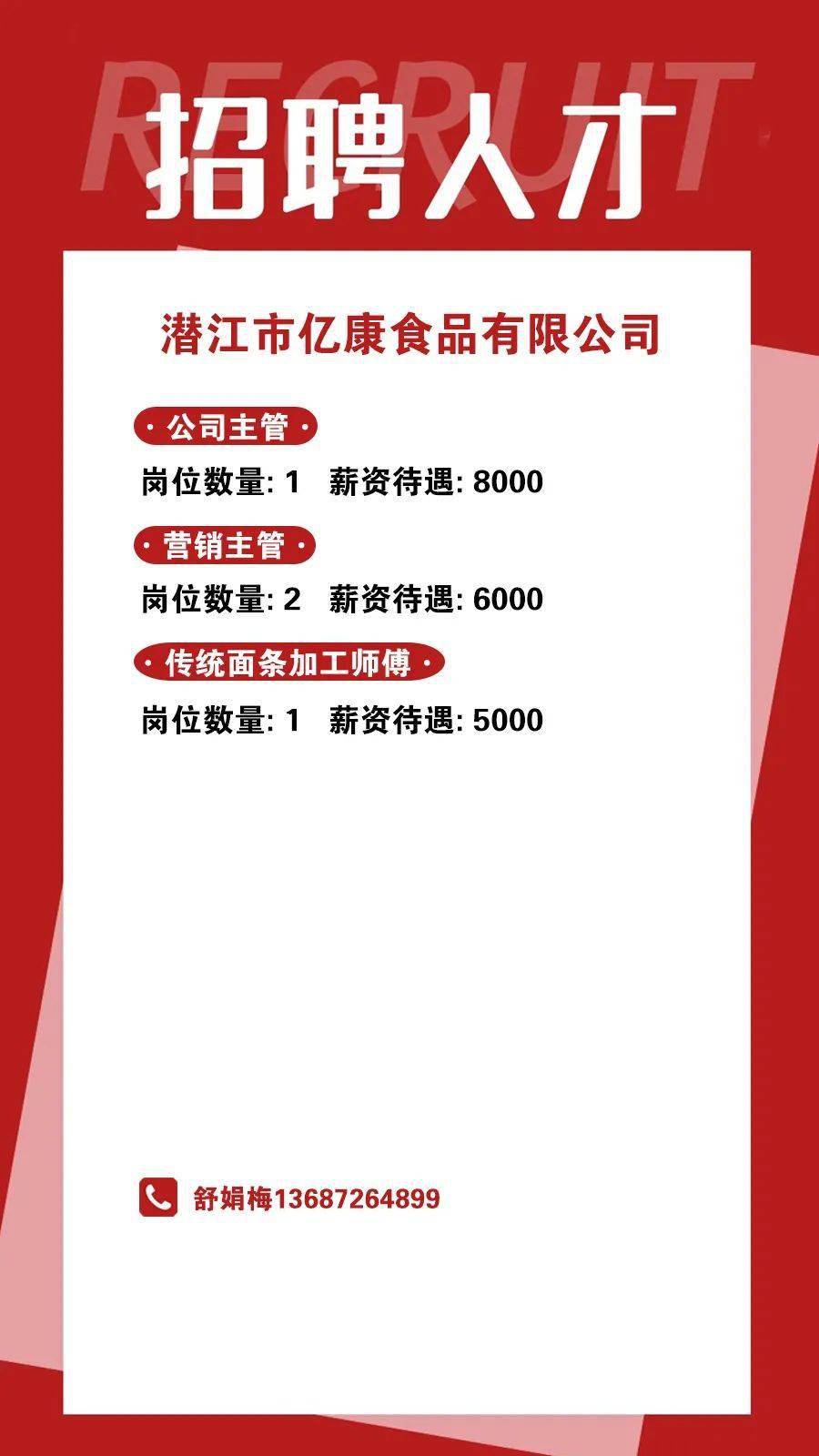 枝江司机招聘最新动态，行业趋势与求职指南全解析