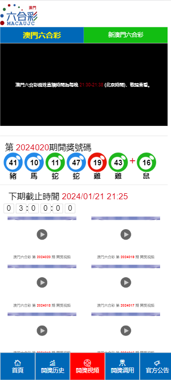 2024澳门六开彩查询记录｜全新答案解释落实