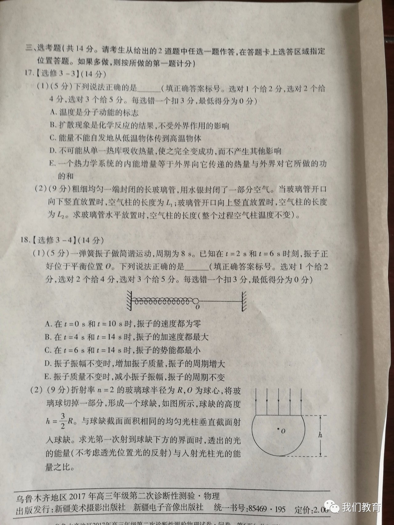 2024今晚香港开特马｜最新答案解释落实