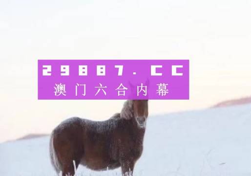 澳门一肖一码一l必开一肖｜词语释义解释落实