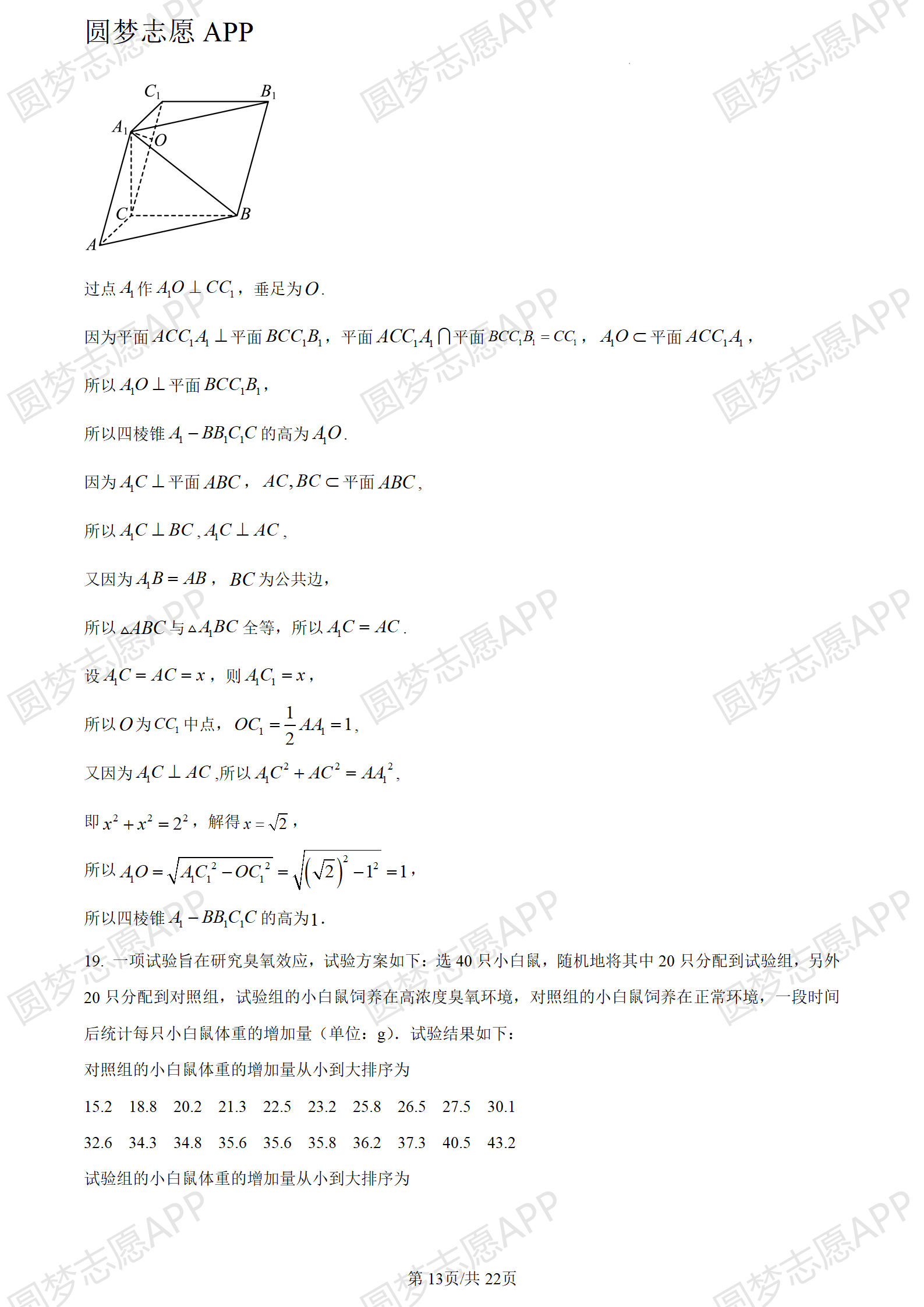 7777788888新澳门开奖2023年｜全新答案解释落实