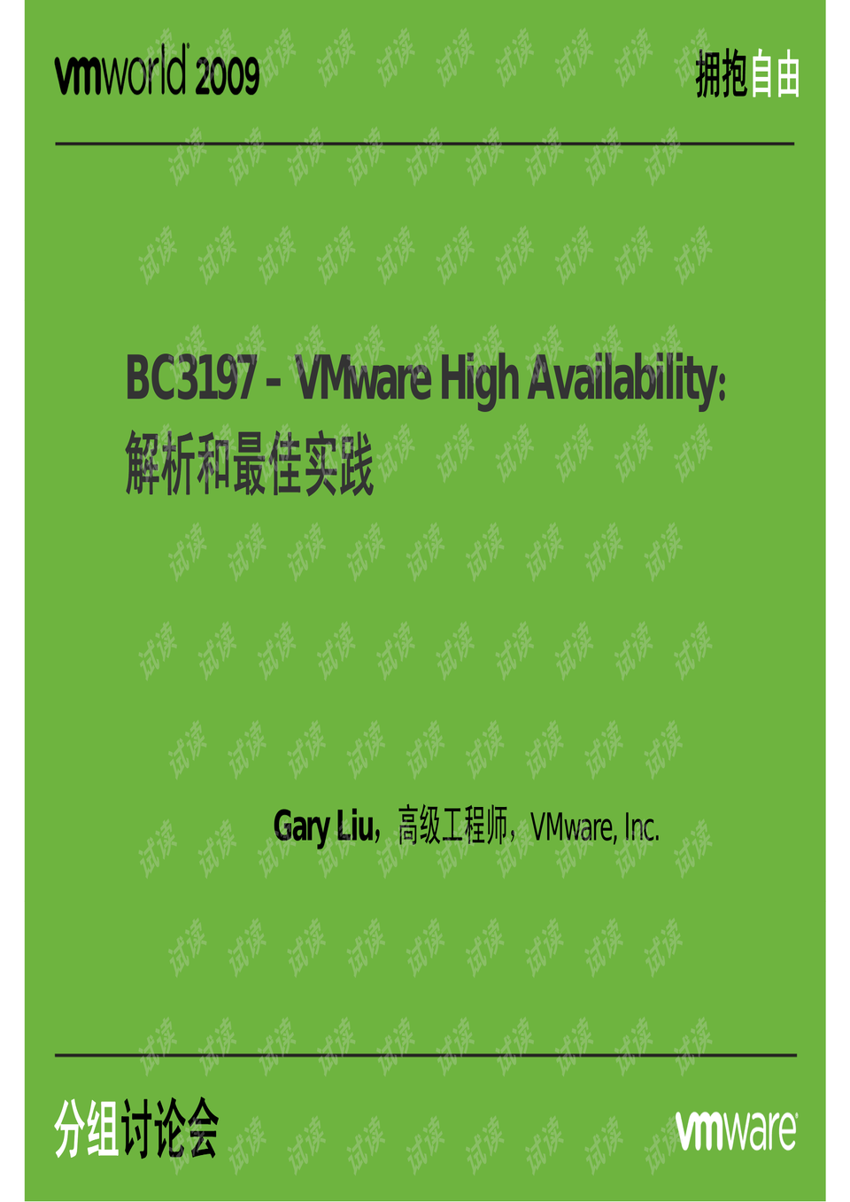 新奥最快最准的资料｜全新答案解释落实