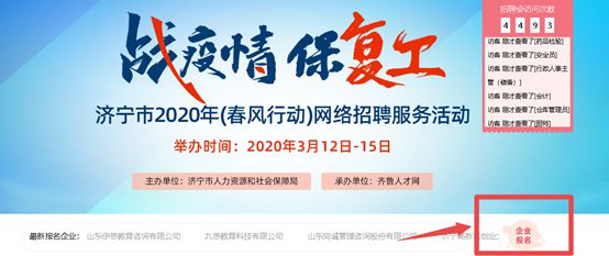 济宁最新招聘信息网，求职招聘的新选择平台