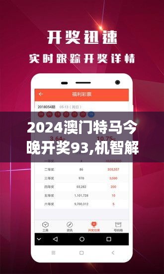 2024年今晚澳门开特马｜最新答案解释落实