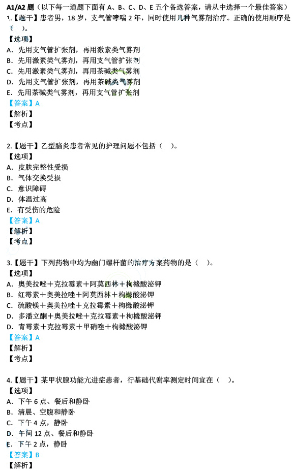 2024新澳天天资料免费大全｜最新答案解释落实