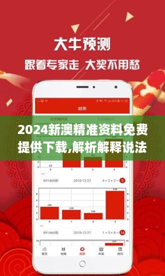 2024新澳精准资料免费提供网站｜全新答案解释落实