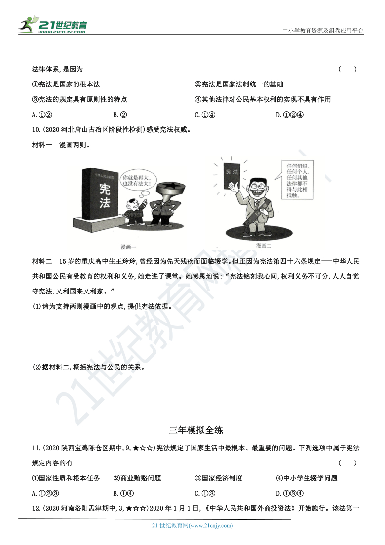 新澳门最精准正最精准龙门｜最新答案解释落实