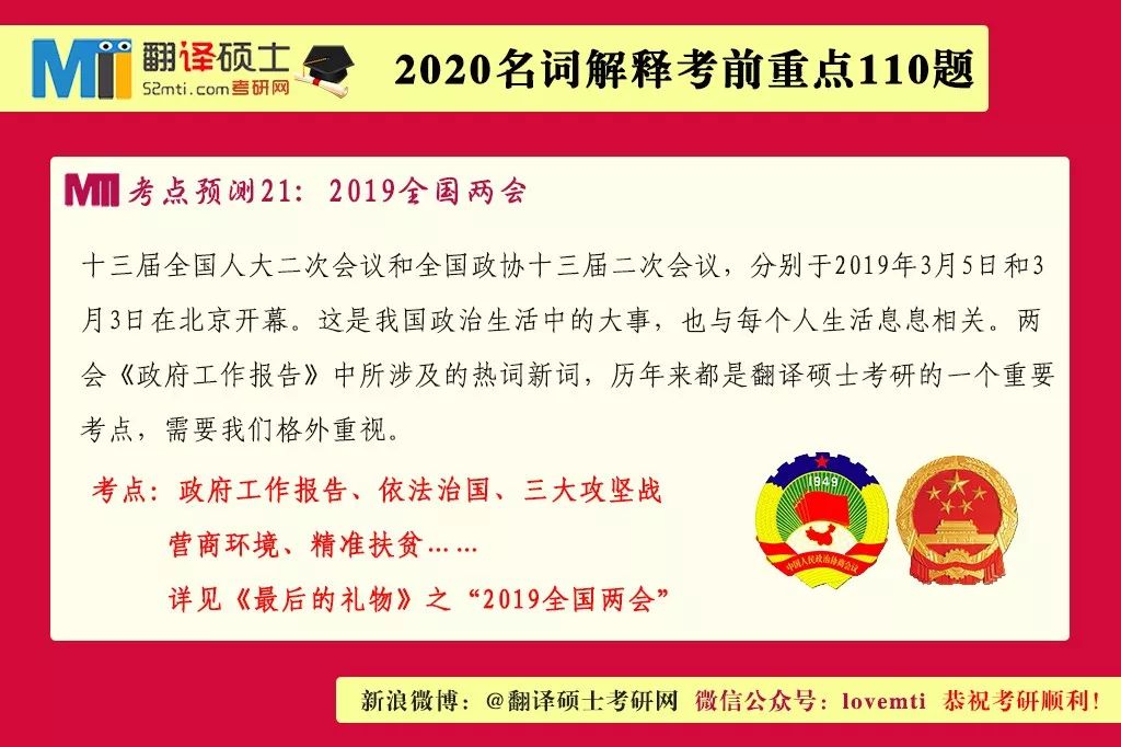 香港管家婆正版资料图一74期｜词语释义解释落实