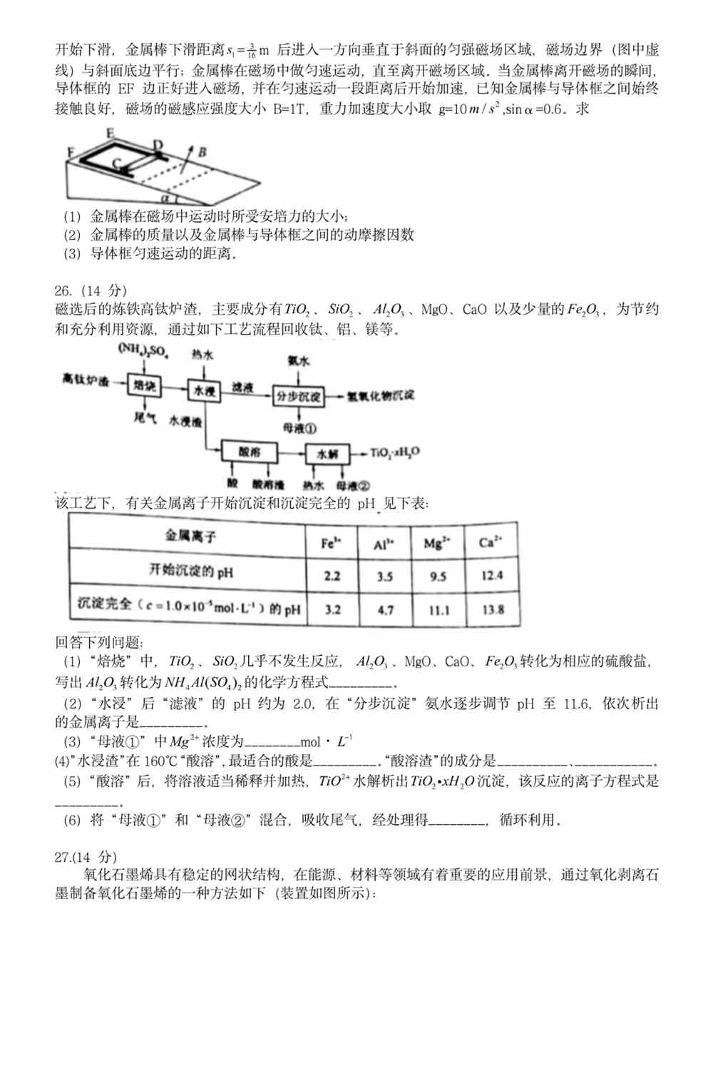 澳门免费资料2021雷锋正版｜全新答案解释落实