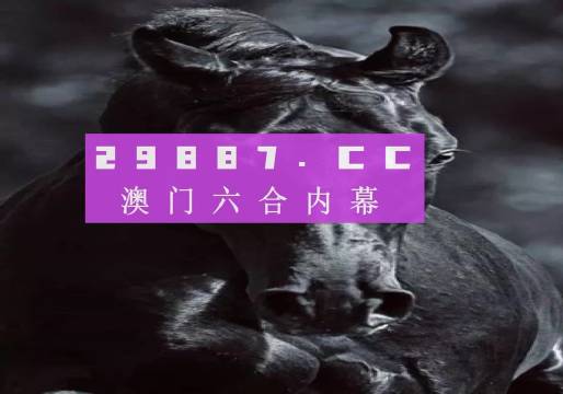 2024澳门开奖结果记录｜全新答案解释落实