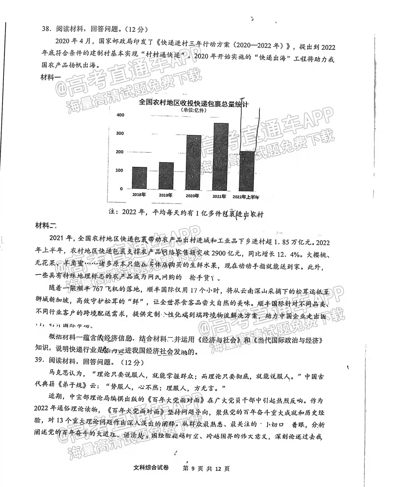 2024新奥历史开奖记录83期｜全新答案解释落实