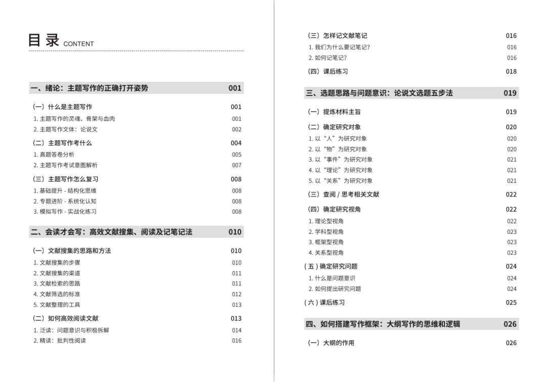 惠泽天下全网资料免费大全｜全面数据应用分析