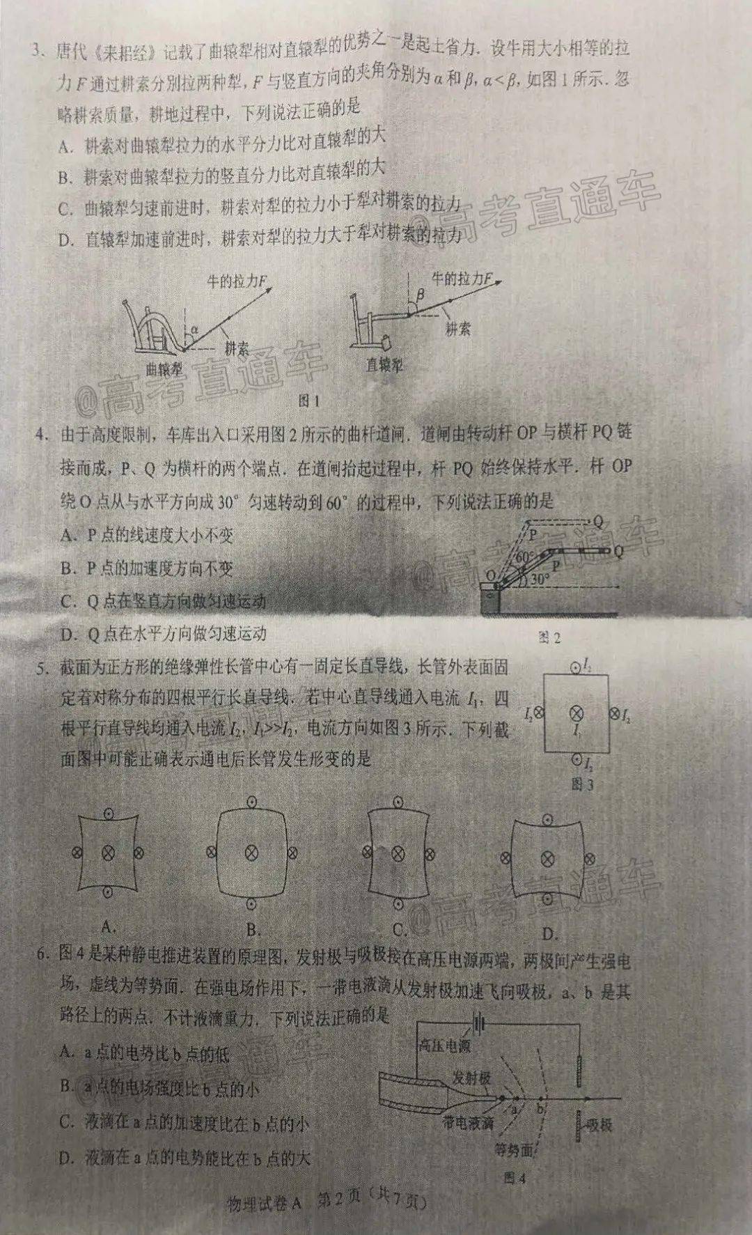 2024年新澳门今晚开什么｜最新答案解释落实