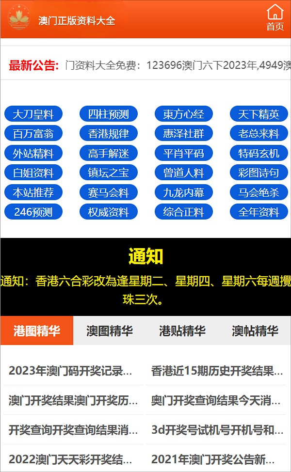 2024澳门免费资料,正版资料｜词语释义解释落实