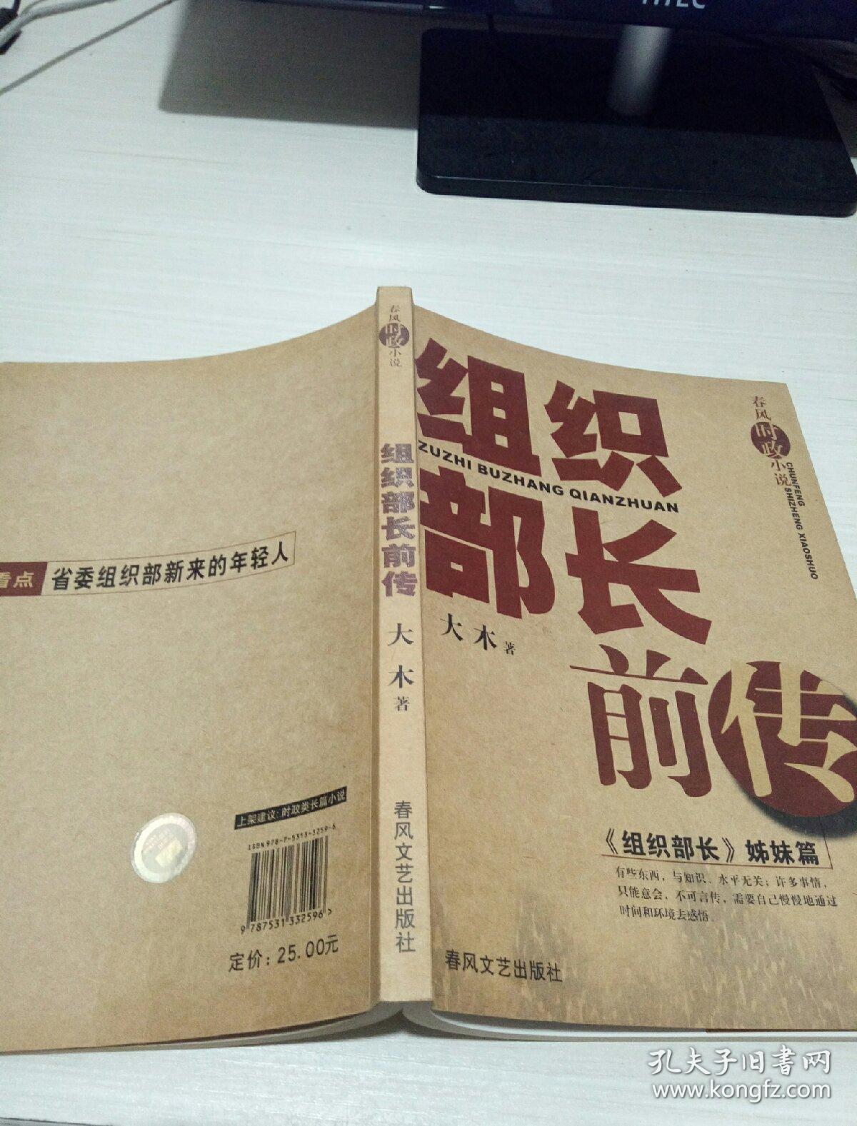 局长成长史最新章节，权力之路的蜕变与探索之旅