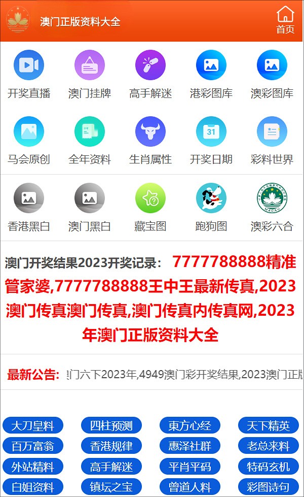 管家婆一码一肖最准资料,深层策略数据执行_SP74.779