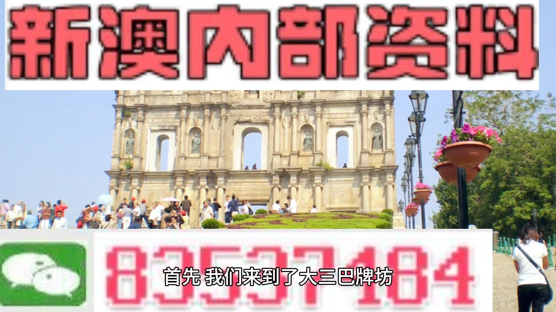 2024年新澳门正版资料,可靠解答解释落实_Plus52.172