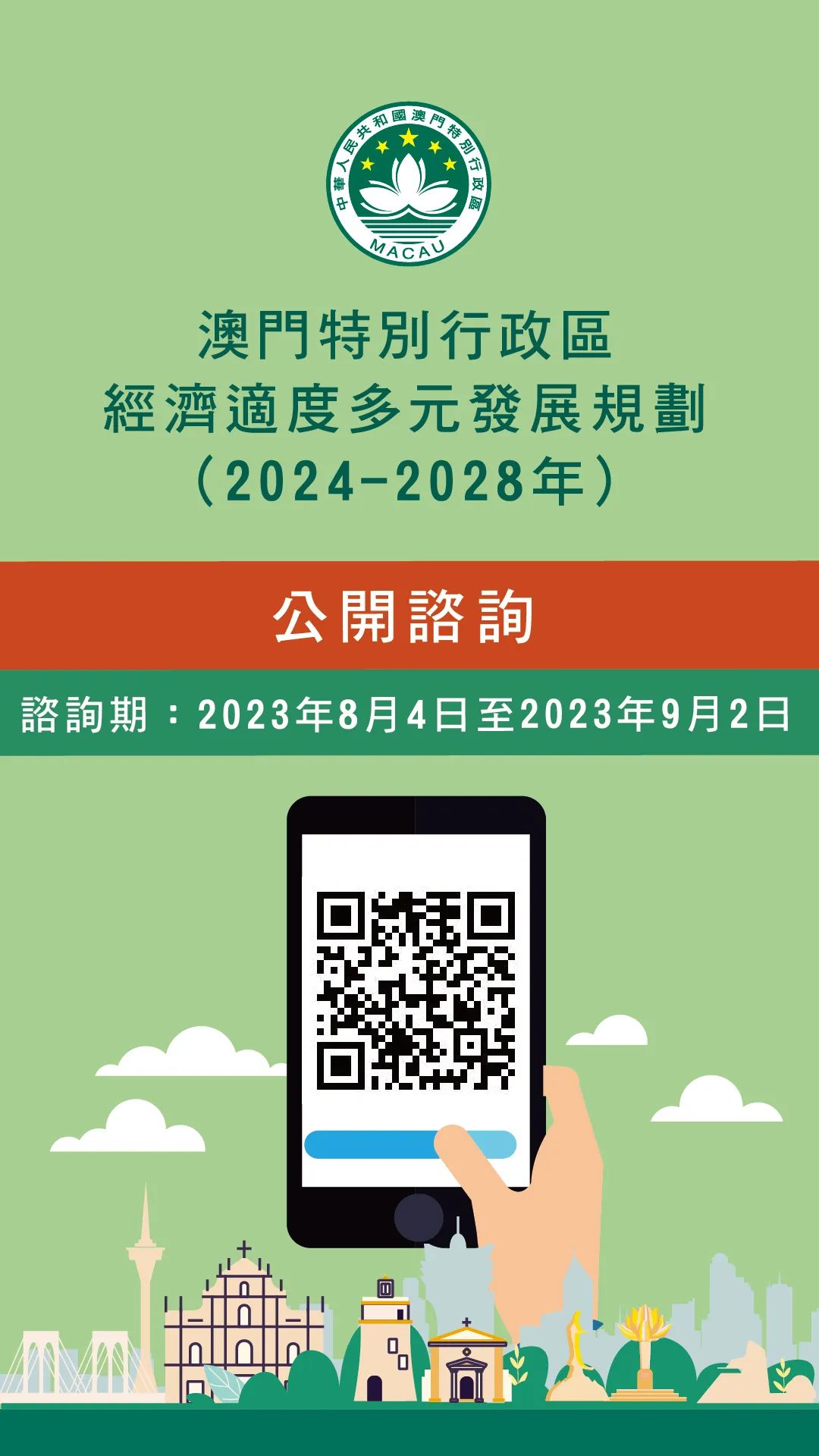 2024年新澳门正版免费大全,全面理解执行计划_领航版30.920