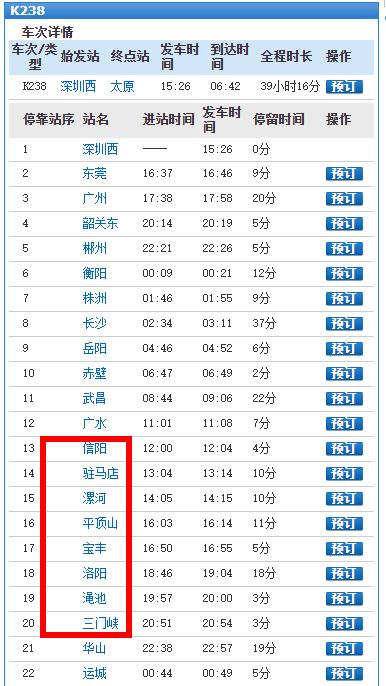 三门峡最新列车时刻表及其地域影响力分析