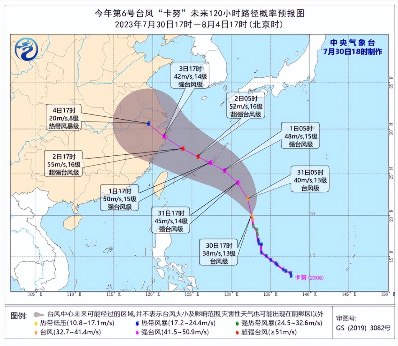 最新台风动态与影响方向概览