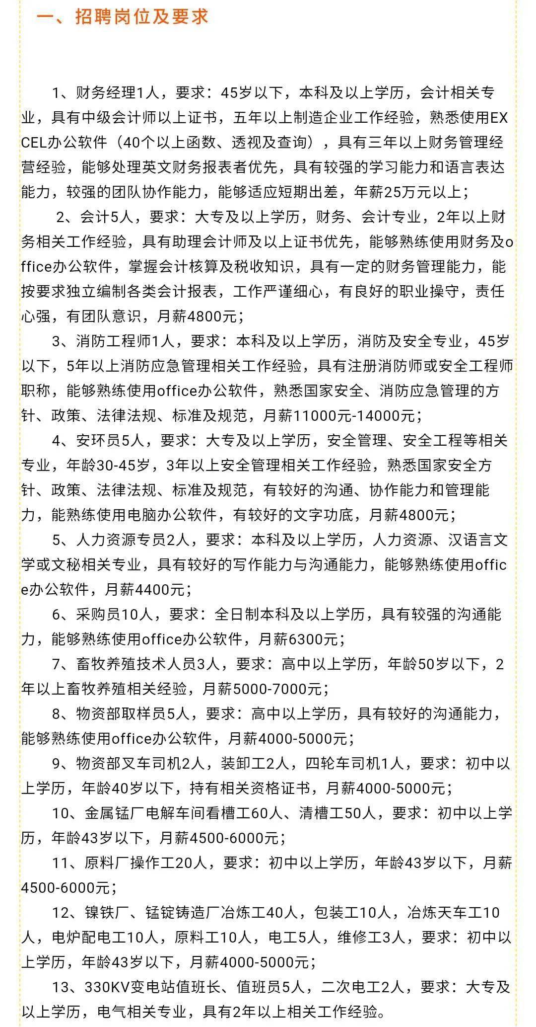 南和城最新招聘动态及其社会影响概览