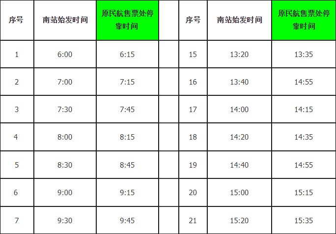 龙港快线最新时刻表全面解析