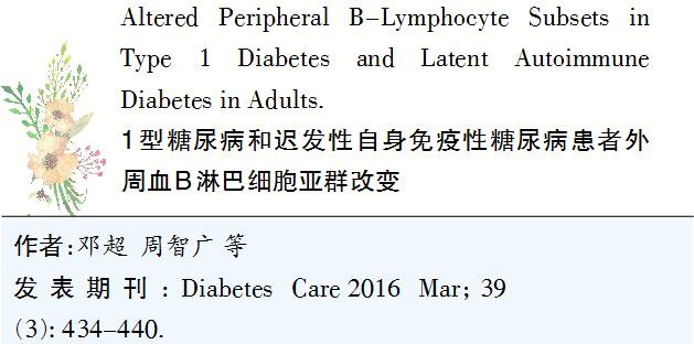 关于糖尿病的最新突破，针对2型糖尿病的新希望与进展