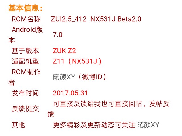 Z1最新固件升级全面解析攻略