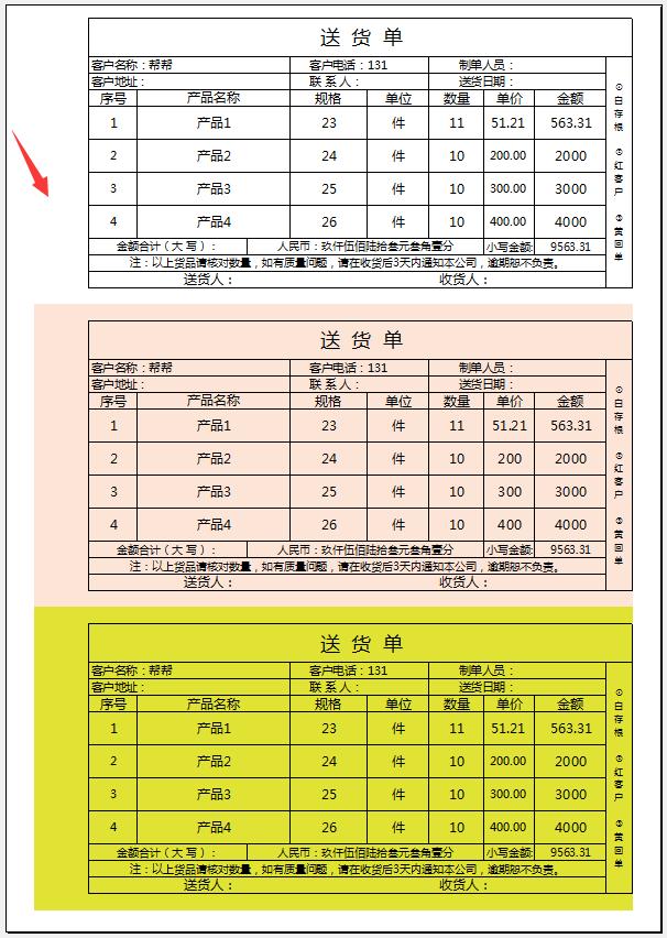 最新工作联系单表格的应用与发展