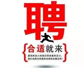 北厍最新招聘启事，携手人才，共创美好未来