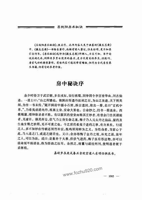 驾驭未来，探索最新驱动技术——房有术引领前行