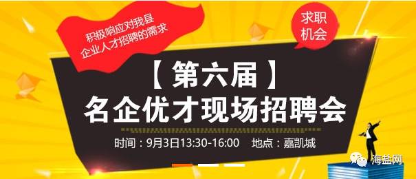 惠南最新招聘动态与职业机会深度探讨