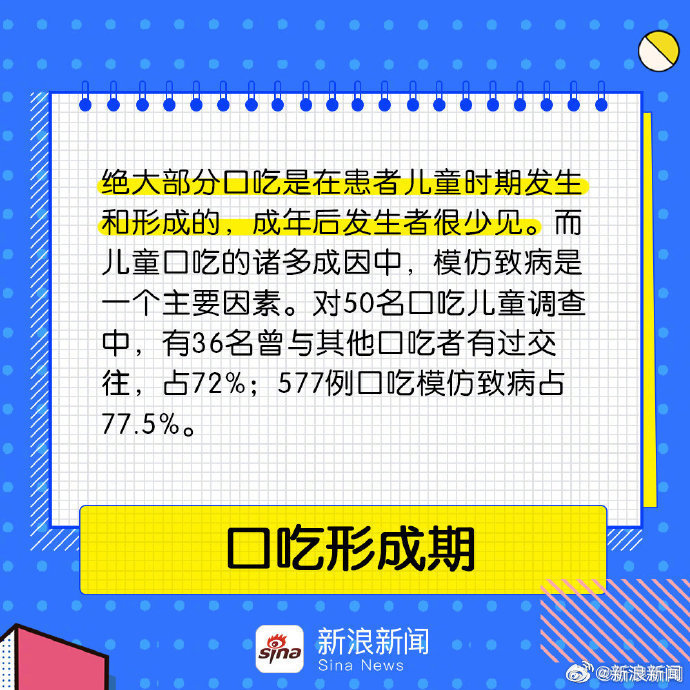 口吃最新研究进展及其对社会与个人的影响探索