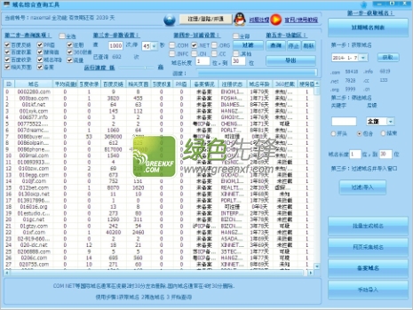 最新域名查询，数字时代资产与机遇探索