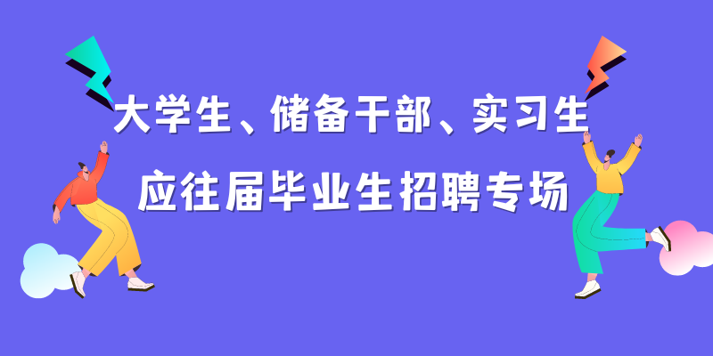 古井最新招聘启事，探寻人才，共筑美好未来梦想之旅