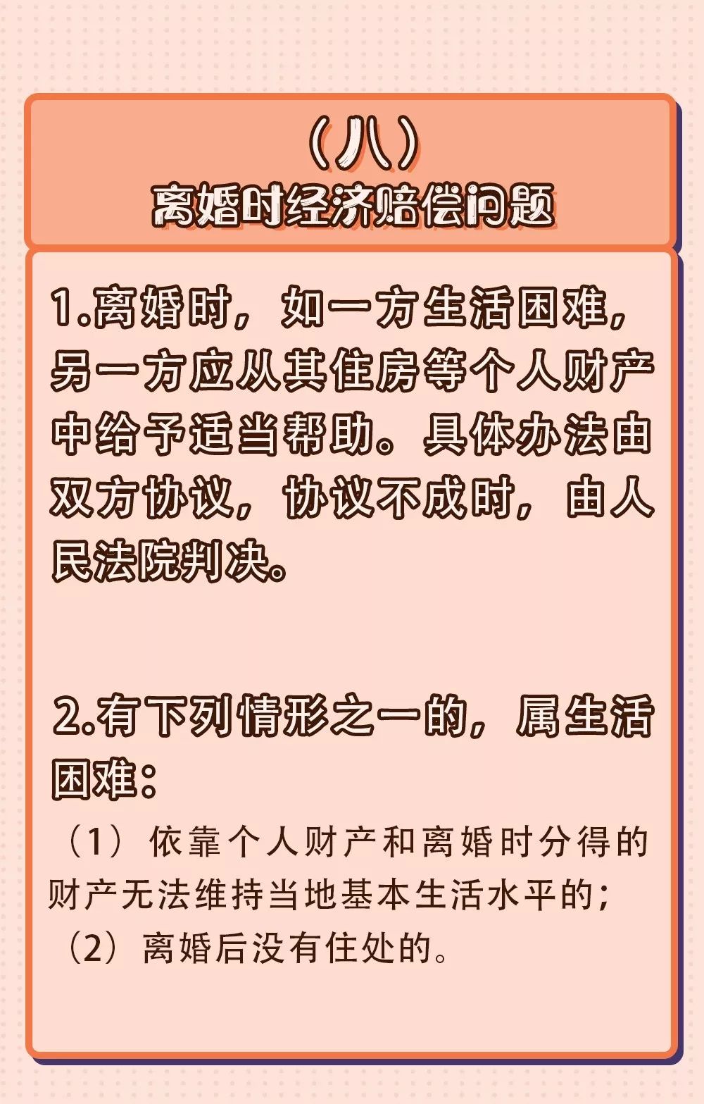 离婚财产分割最新标准详解